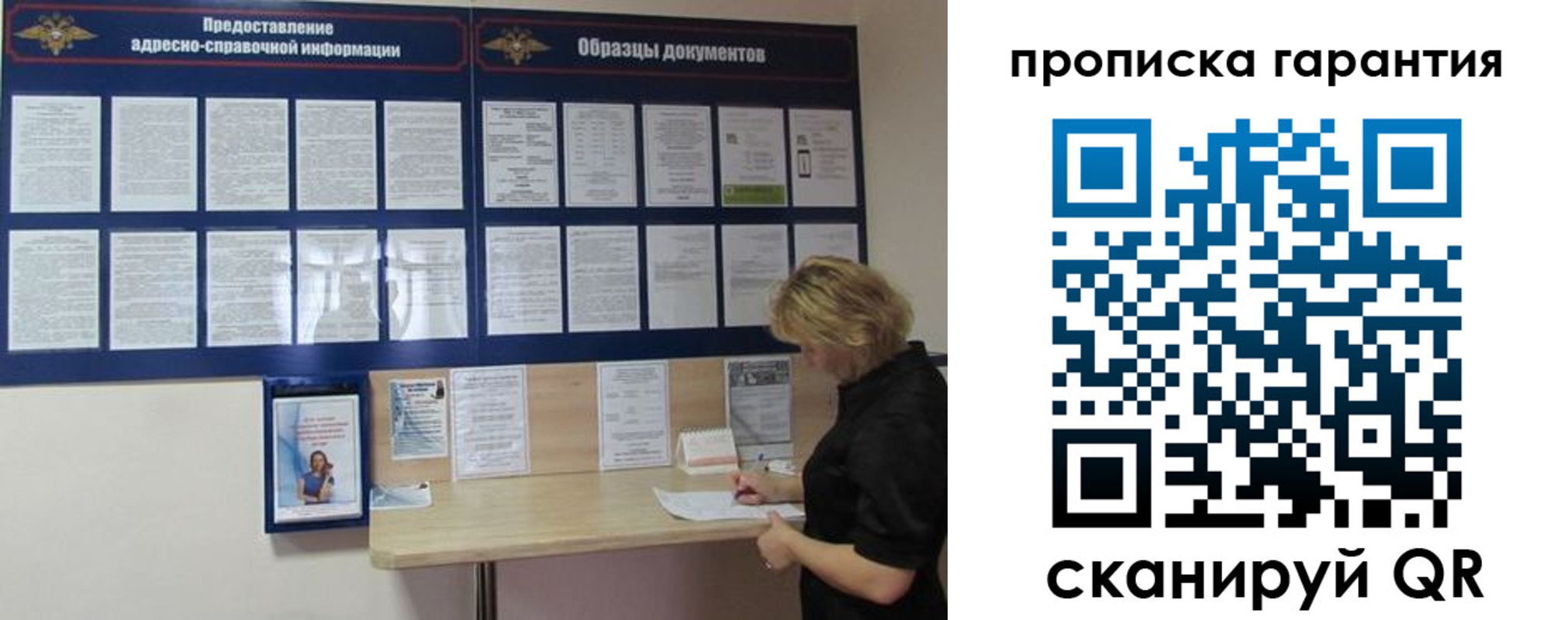 прописка для кредита в Апшеронске