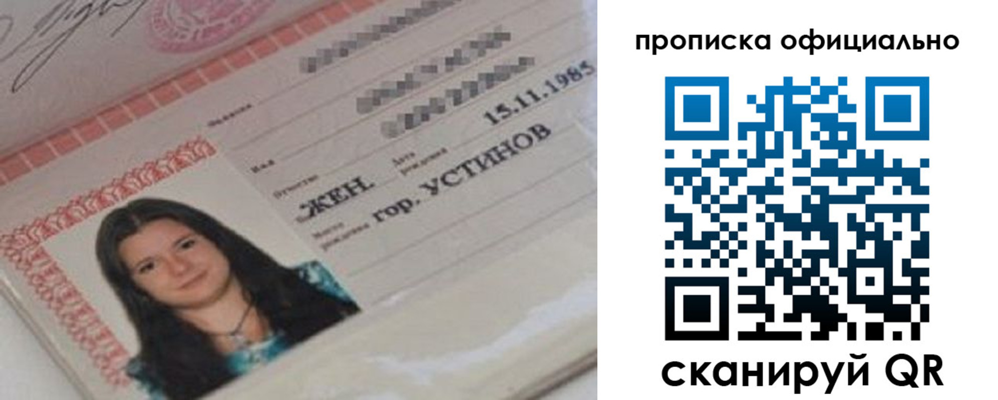 прописка для военкомата в Апшеронске
