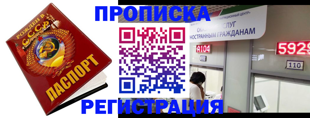 регистрация в Апшеронске