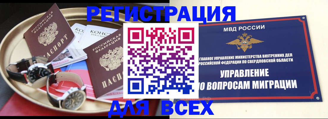 временная регистрация в квартире в Апшеронске