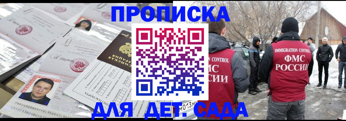 временная регистрация в квартире в Апшеронске